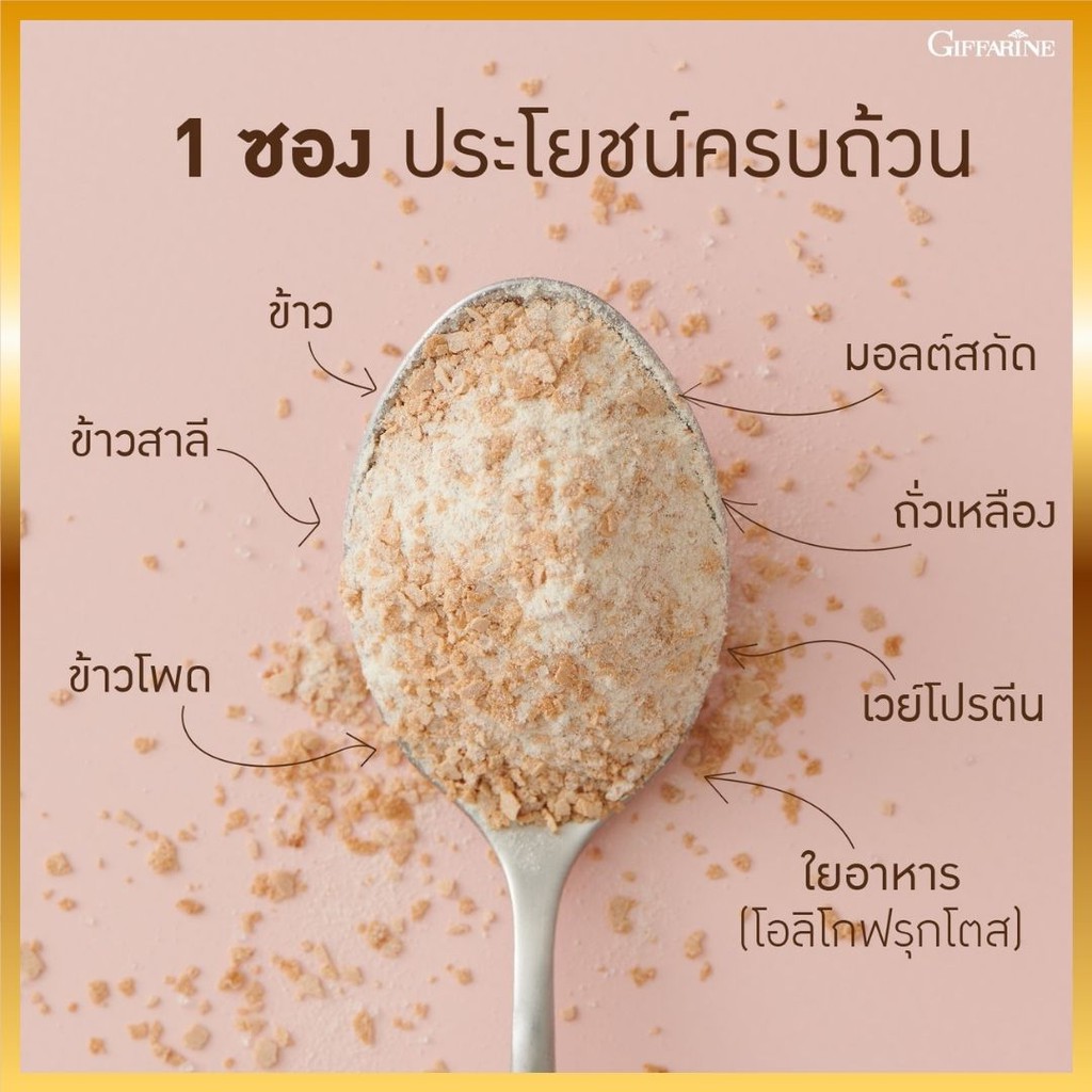 ไวต้า-กิฟฟารีน-เครื่องดื่มสำเร็จรูป-สูตรไม่เติมน้ำตาล-สูตรลดน้ำตาล-50-เครื่องดื่มธัญญาหารกลิ่นข้าวโพด-1-ถุงมี-15-ซอง