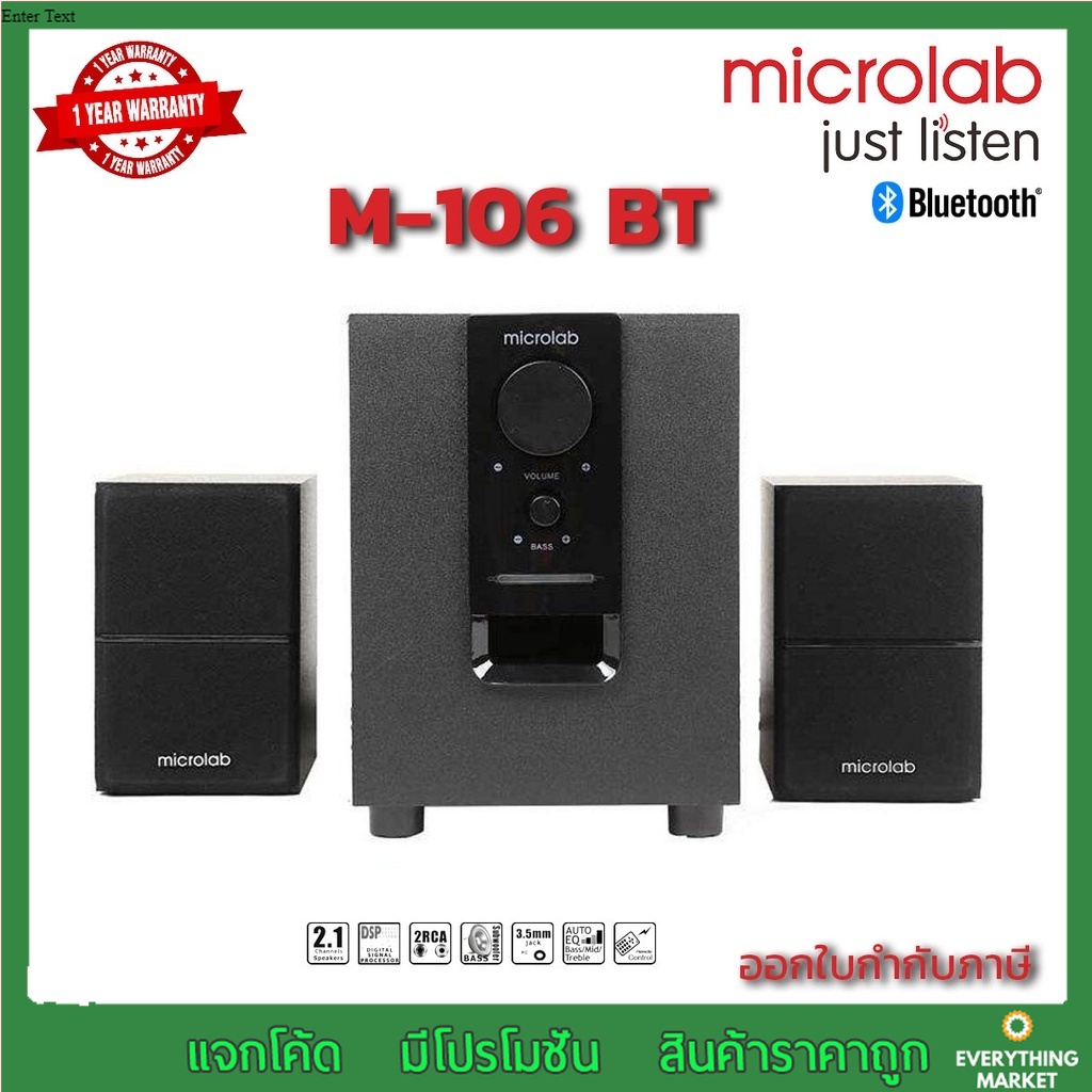 MICROLAB Bluetooth (M-106) M106BT M-106BT (สีดำ) ลำโพงคอมพิวเตอร์ ...