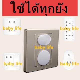 Baby Life อุปกรณ์ป้องกันไฟดูด ที่อุดรูปลั๊กไฟ ปลั๊กกันไฟฟ้าดูด ตัวอุดปลั๊กไฟ Plug Protecter : รุ่น Z50/Z51 (1 ชิ้น)