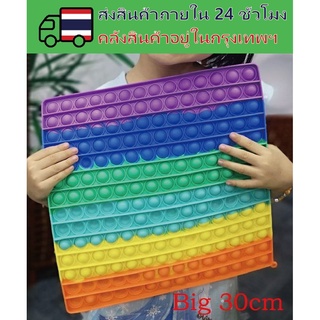 สินค้า Pop it ป็อปอิท หลากหลายขนาดpop push ที่กด หลากหลายแบบพร้อมส่งจากไทย ของเล่นเสริมพัฒนาการสำหรั บเด็ก popit 20cm 30cm