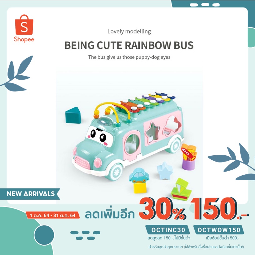 รถโรงเรียนเสริมพัฒนาการ-music-bus-piano