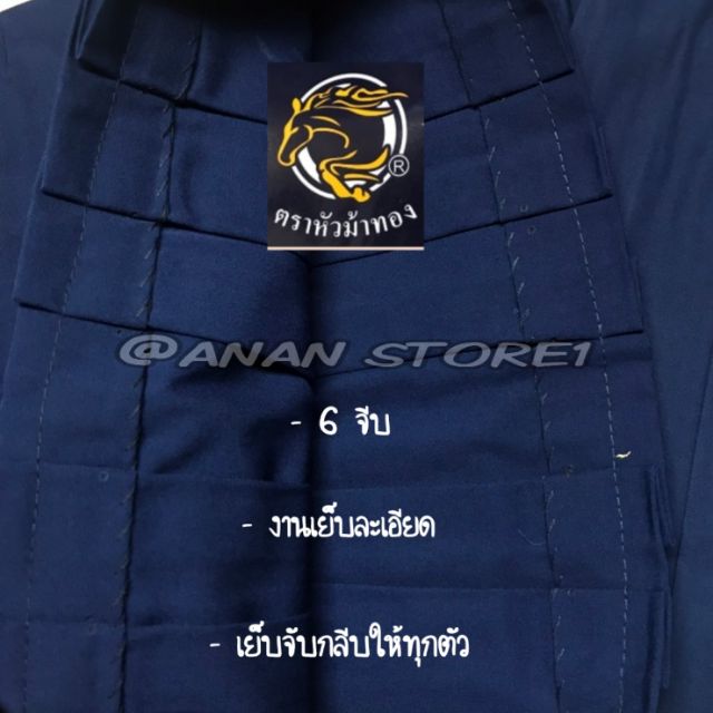 กระโปรงนักเรียน-ตราหัวม้าทอง-สีกรมท่าเข้ม-อ่อน