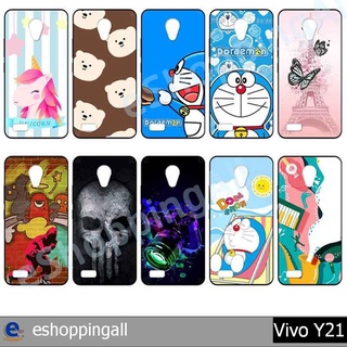 เคสมือถือ vivo y21 ชุด 3 เคสกรอบยางลายการ์ตูนพร้อมส่ง กรอบมือถือส่งของในไทย