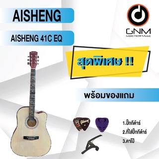 AISHENG กีต้าร์โปร่งไฟฟ้า รุ่น 41C EQ SET1 พร้อมโปรโมชั่นของแถมลดราคา !!