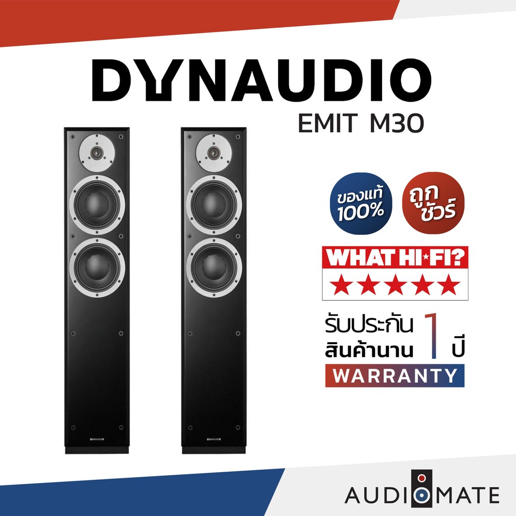 dynaudio-emit-m30-speaker-ลําโพง-floorstanding-ยี่ห้อ-dynaudio-รับประกัน-1-ปี-โดย-บริษัท-bulldog-audio-audiomate