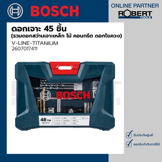 Bosch รุ่น 2607017411 ชุด V-LINE-TITANIUM ดอกเจาะ 45 ชิ้น (รวมดอกสว่านเจาะเหล็ก ไม้ คอนกรีต ดอกไขควง)