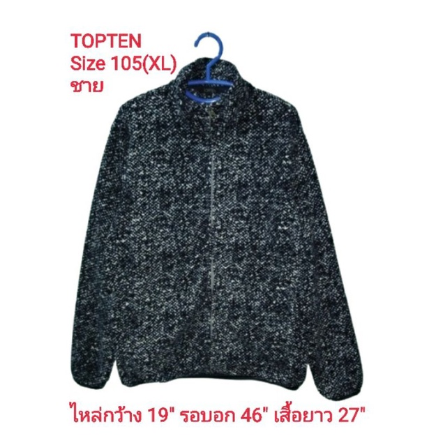 topten-jacket-fleece-เสื้อกันหนาวมือสองสำหรับผู้ชาย