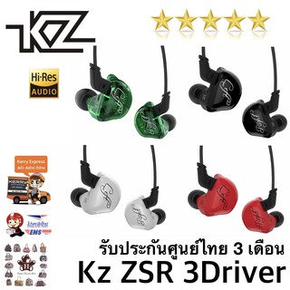 Kz ZSR Hybrid 3 Driver 1DD+2BA รองรับ Hi-Res สินค้าพร้อมจัดส่ง รับปะกันศูนย์ไทย 3 เดือน