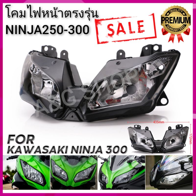 โคมไฟหน้าninja250-300