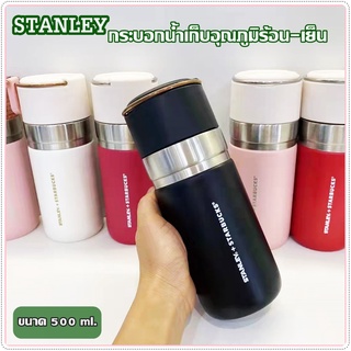 กระบอกน้ำเก็บเย็น แก้วน้ำเก็บอุณภูมิร้อน-เย็น  แก้วน้ำสแตนเลสแบบพกพา STANLEY500ml