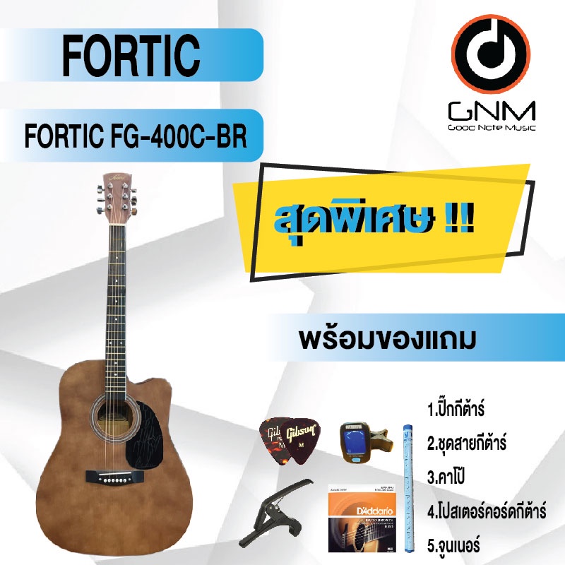 fortis-กีต้าร์โปร่ง-รุ่น-fg-400c-br-set4-พร้อมโปรโมชั่นของแถมลดราคา