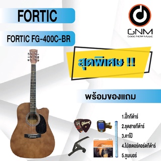 FORTIS กีต้าร์โปร่ง รุ่น FG-400C-BR SET4 พร้อมโปรโมชั่นของแถมลดราคา !!