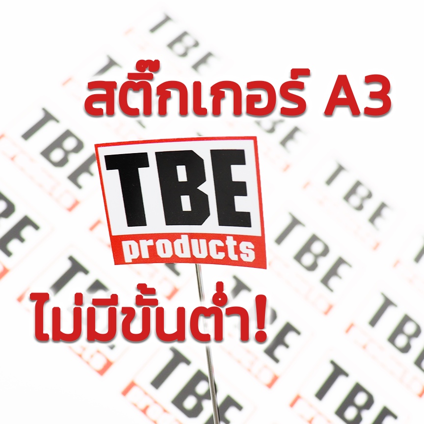 ภาพหน้าปกสินค้าสติ๊กเกอร์ ฉลากสินค้า A3 กระดาษ ขาวมัน Sticker ไดคัท จากร้าน tbe.products บน Shopee