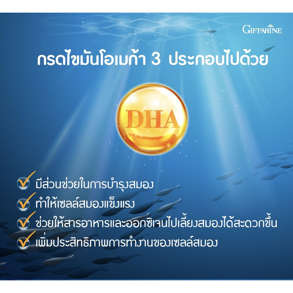 น้ำมันปลา-น้ำมันปลา-กิฟฟารีน-น้ำมันตับปลา-กิฟฟารีน-500-1000-มก-อาหารเสริมfish-oil-ยาบำรุงสมอง-ยาบำรุงข้อเข่าเสื่อมอักเสบ