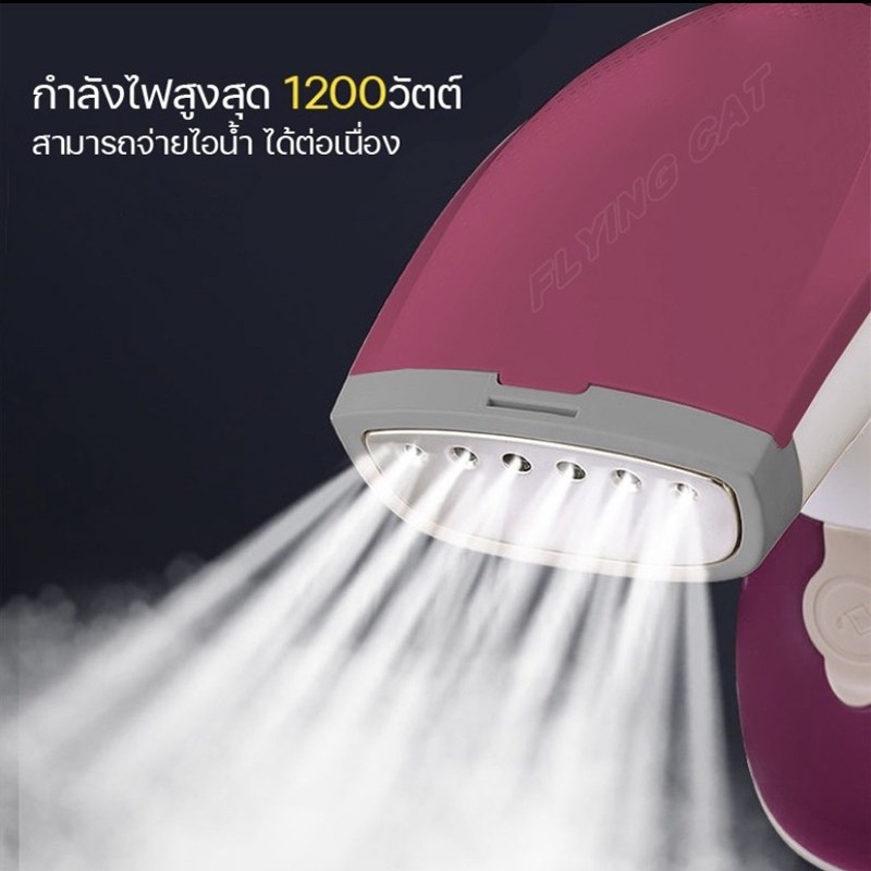 เตารีด-เตารีดไอน้ำ-เตารีดพกพา-portable-steam-iron-เตารีดถนอมผ้า