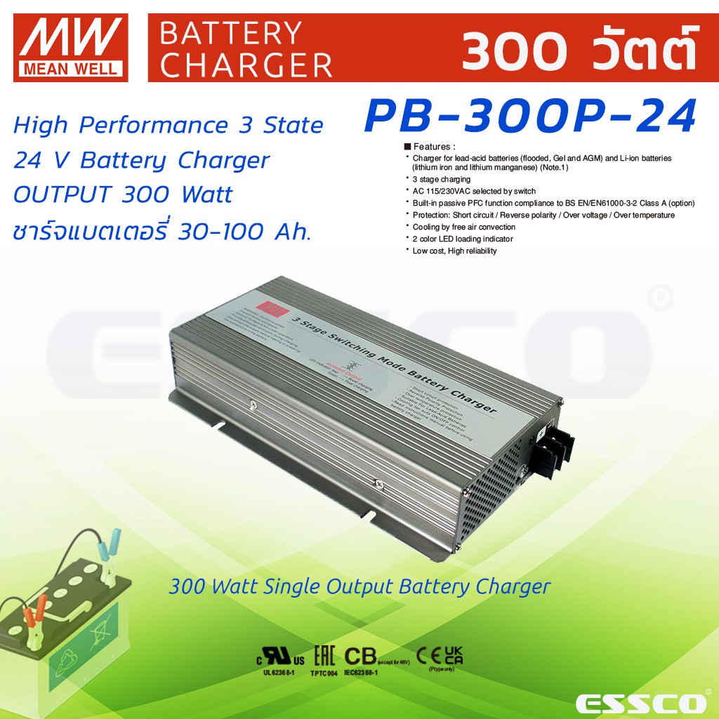 MEAN WELL PB300P24 Battery Charger Shopee Thailand