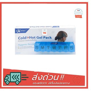 เจลประคบร้อน-เย็นExeter Cold hot pack เจลประคบร้อน-เย็น ขนาด 12 ซม.x 26 ซม.