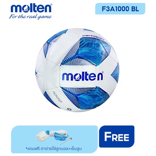 สินค้า MOLTEN ลูกฟุตบอลหนังเย็บ เบอร์ 3 Football MST TPU pk F3A1000 BL (450) (แถมฟรี ตาข่ายใส่ลูกฟุตบอล +เข็มสูบลม)