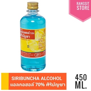 ภาพหน้าปกสินค้า🛡️SIRIBUNCHA ศิริบัญชา แอลกอฮอล์ 70% ขนาด 450 ml. ที่เกี่ยวข้อง