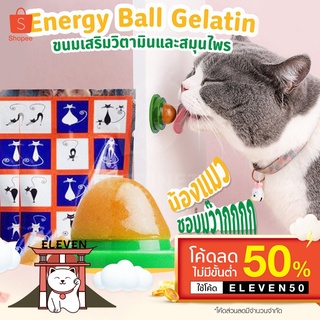 (ลูกค้าใหม่ 1 บาท) 🐱🐶 พร้อมส่ง ขนมแมวแบบเลีย ลูกอมแมว อาหารเสริมแมวแบบเลีย อาหารแมว ขนมแมว  ขนมแมวเลีย