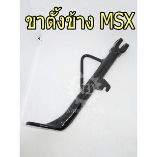 ภาพหน้าปกสินค้าHONDA แท้ศูนย์ ขาตั้งข้าง MSX (50530-K26-B00) ที่เกี่ยวข้อง