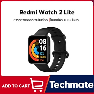 ภาพหน้าปกสินค้า【พร้อมส่ง】Xiaomi Redmi Watch 2 Lite Smartwatch SpO2 สมาร์ทวอทช์ ที่เกี่ยวข้อง