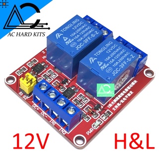 12V 2 Channel Relay Isolation High & Low Trigger โมดูลรีเลย์ 12V