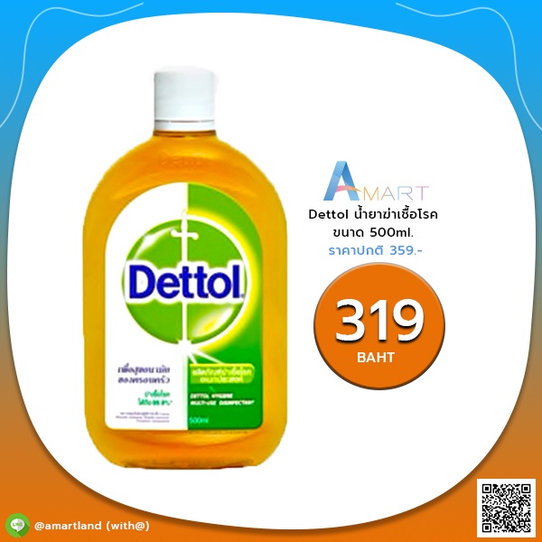 ราคาพิเศษ-dettol-เดทตอล-ไฮยีน-ผลิตภัณฑ์ฆ่าเชื้อโรคอเนกประสงค์-500ml-750ml-1200ml