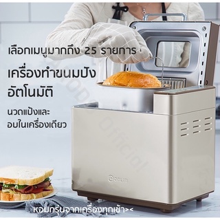 ภาพหน้าปกสินค้าDonlim เครื่องทำขนมปังอเนกประสงค์ 2 ปอนด์ นวดแป้ง - อบ ในตัว (ช่องใส่ผลไม้แห้ง) ที่เกี่ยวข้อง