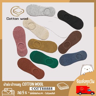 Cotton Wool : ถุงเท้าครึ่งส้น1คู่ ลดแรงเสียดทาน ซึมซับเหงื่อได้ดี ถุงเท้าข้อสั้น มีซิลิโคนกันหลุด