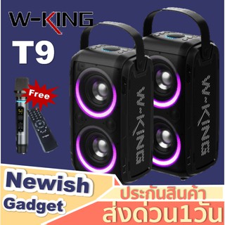 สินค้า 🔥โค้ด SALEHE15🔥W-king T9 ลำโพงบลูทูธ LED กำลังขับ 80W เบสแน่น มีไมค์ ลำโพง Bluetooth Speaker Wking T8 D8