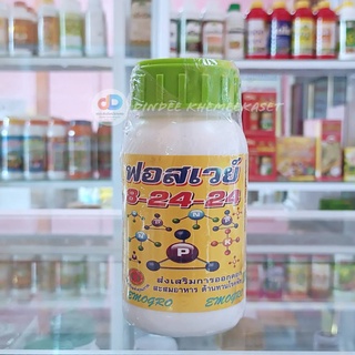 ปุ๋ยน้ำ 8-24-24 ขนาด 100 cc ส่งเสริมการออกดอก สะสมอาหารดี ช่วยให้ติดดอกดก ผลดก ลดการหลุดร่วง