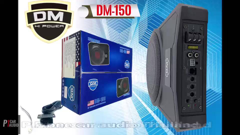 bass-box-dm-150-เบสบ๊อก-10นิ้ว-ซับสำเร็จรูปพร้อมแอมป์ในตัว-2500w-max