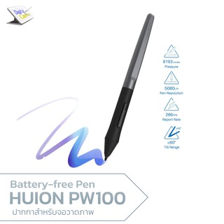 ปากกา PW100 สำหรับเมาส์ปากกา Huion รุ่น  HS64/H640P/H950P/H1060P/H610PRO V2