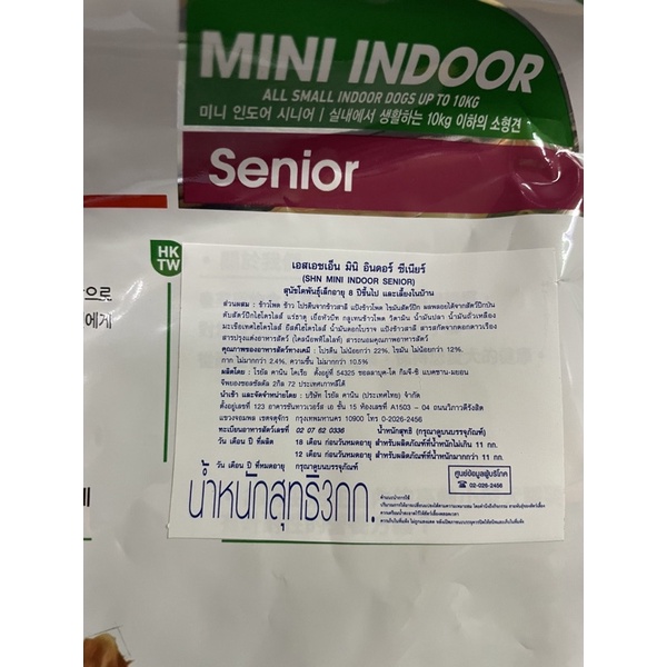 royal-canin-mini-indoor-senior-3-kg-อาหารเม็ดสำหรับสุนัขพันธ์เล็กเลี้ยงในบ้าน-อายุ-8-ปีขึ้นไป