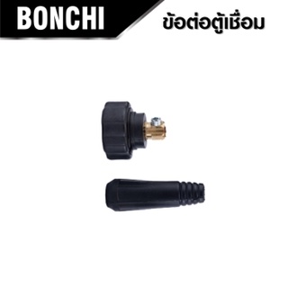 ภาพขนาดย่อของภาพหน้าปกสินค้าBONCHI ข้อต่อสายเชื่อม ข้อต่อตู้เชื่อม Inverter แดง-ดำ อะไหล่ตู้เชื่อม ข้อต่อสายเชื่อม+ยางหุ้มสาย ขนาด 25 mm. จากร้าน bbsupertools บน Shopee ภาพที่ 1