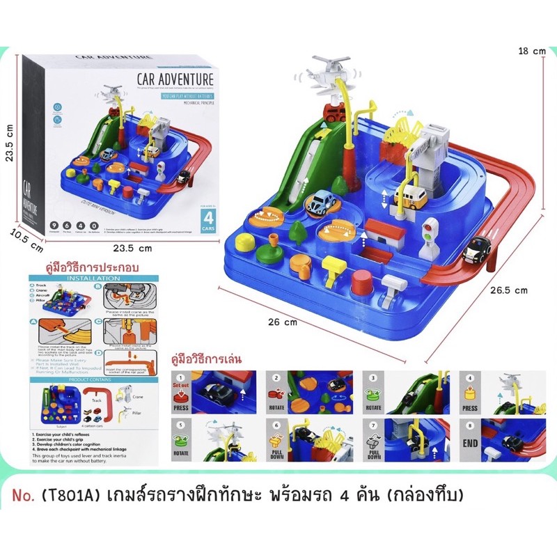 เกมส์รถราง-ฝึกทักษะ-car-adventure-พร้อมรถ-4-คัน