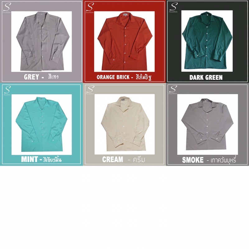 ภาพสินค้าS1: ราคาส่งทุกตัว 22 สี เสื้อเชิ้ตเกาหลี แขนยาว สีพื้น มีไซซ์ M L XL XXL ชาย/หญิงใส่ได้ จากร้าน seoulshirts_official บน Shopee ภาพที่ 3