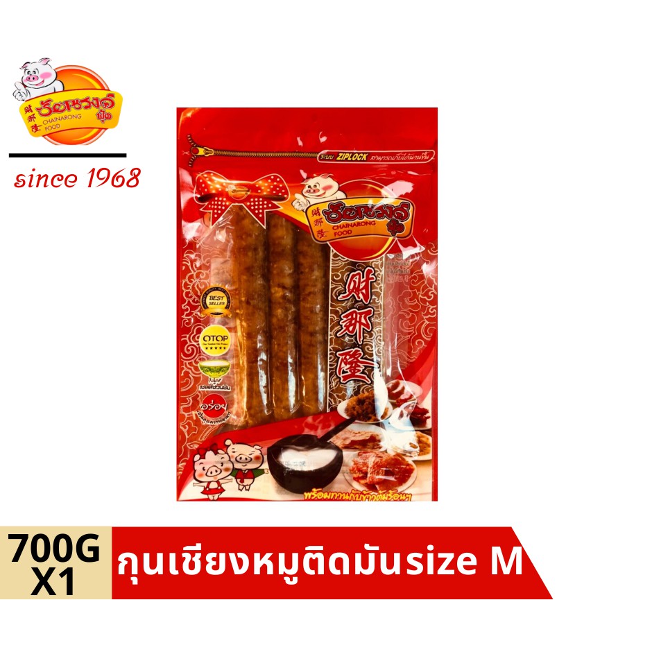 ภาพหน้าปกสินค้าchainarongfood ชัยณรงค์ฟู้ด กุนเชียงหมูติดมัน Chinese sausage Size M ขนาด 700 G