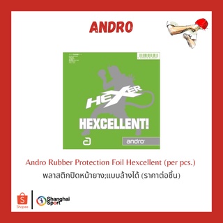 ราคาพลาสติกปิดหน้ายาง Andro Rubber Protection Foil Hexer Xcellent (ราคา/แผ่น)