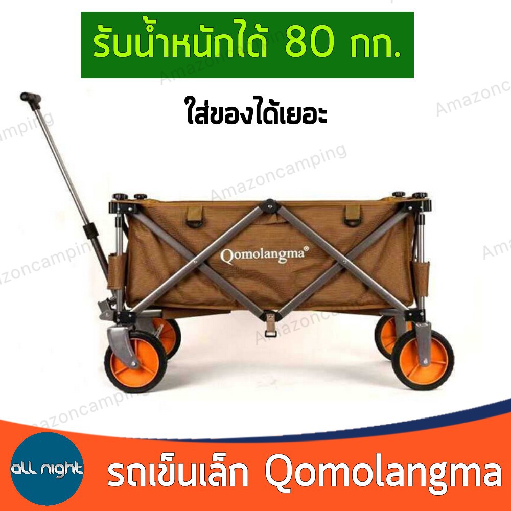 รถเข็นเล็ก-qomolangma-รถเข็นสี่ล้อพับแบบพกพา-รถเข็นแคมป์ปิ้ง