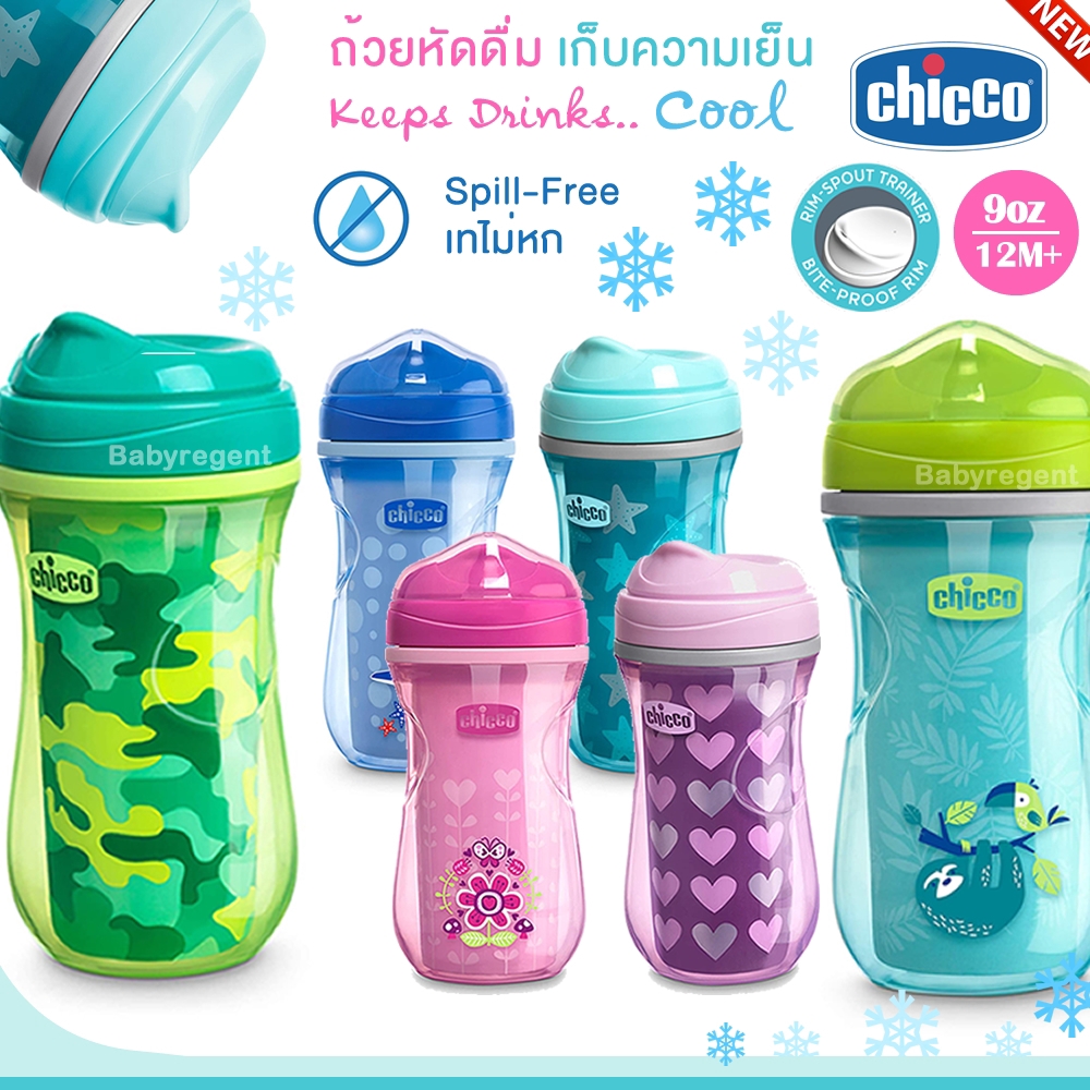 usa-แก้วหัดดื่ม-chicco-เก็บความเย็น-เทไม่หก-insulated-rim-trainer-9oz-12m-ขวดน้ำ-ถ้วยหัดดื่ม