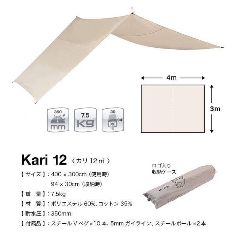 NORDISK Kari 12