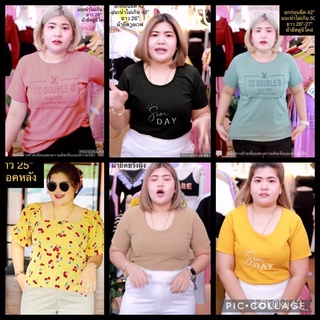 【WEร้านแฟชั่น】เสื้อสาวอวบ อก36”-48”ใหม่