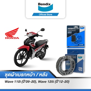 Bendix ผ้าเบรค Honda Wave110i (ปี09-20) ,Wave110i Led (ปี21) ,Wave125i (ปี12-20) ,Wave125i Led (ปี21) (MD26, MS3)