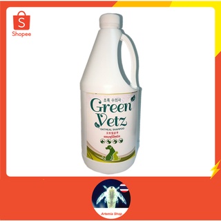 ภาพหน้าปกสินค้าแชมพูวัว ลดอาการคัน Green Vetz Oatmeal Shampoo Bull สำหรับ วัวชน วัวประกวด 1000 mL ที่เกี่ยวข้อง