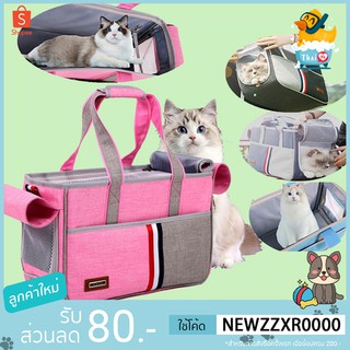 Thai.th กระเป๋าพกพาสัตว์เลี้ยง กระเป๋าใส่สัตว์เลี้ยง กระเป๋าใส่สุนัขและแมว ZD-177-178(มีราคาส่ง)