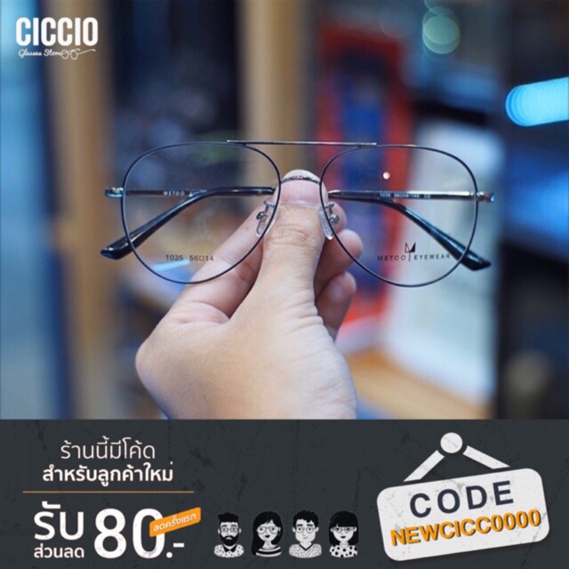 ciccio-ซิคซิโอ-กรอบแว่นแบรนด์-metoo-model-1035