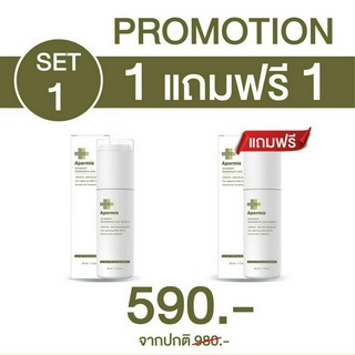 ซื้อ 1 แถม 1 เอเพอร์มิส Apermis เซรั่มหลุมสิว ลดหลุมสิว ของแท้100% พร้อมส่ง