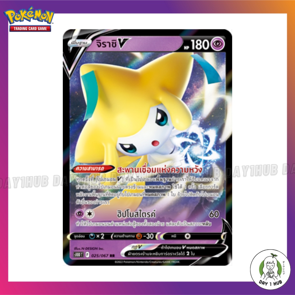 จิราชิV [RR] Pokemon TCG [ของแท้] | Shopee Thailand